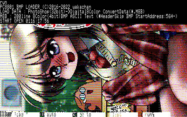 【デジタル8色アナログ16色】「丈はゆずれない」PC8801展開中の画面