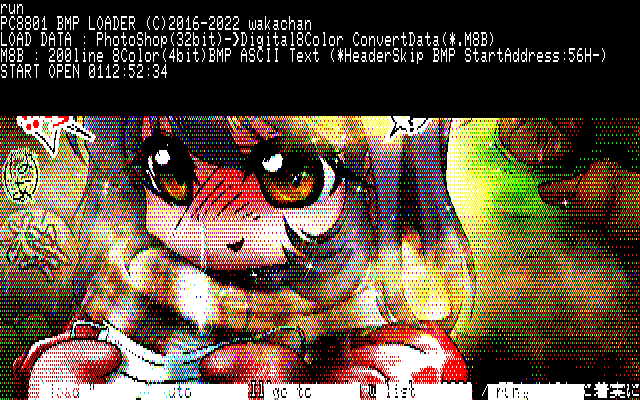 【デジタル8色アナログ16色】「襲来は静かに着実に」PC8801展開中の画面