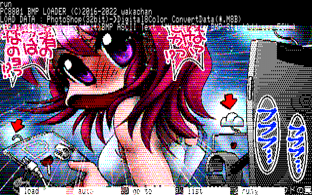 【デジタル8色アナログ16色】「幻の勝利クラウドの罠」PC8801展開中の画面