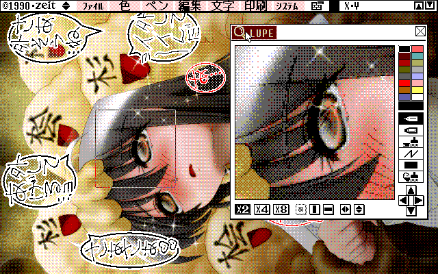 【デジタル8色アナログ16色】「便乗する花粉」ZIM形式、ALG形式生成のためのZ's STAFF kid98の画面