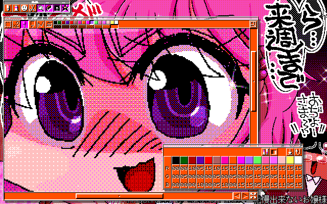 【デジタル8色アナログ16色】「我慢出来ないお嬢様」MAG形式生成のためのマルチペイント(MPS.EXE Ver1.01)画面