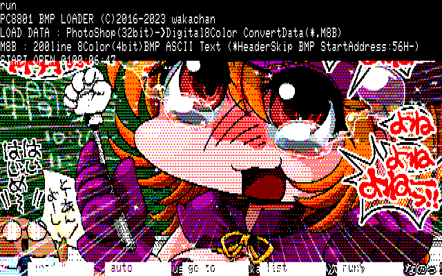 【デジタル8色アナログ16色】「次はハロウィンなのっ!」PC8801展開中の画面