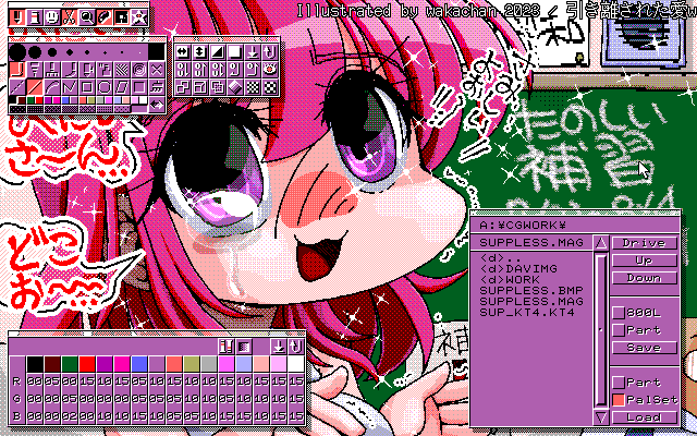 【デジタル8色アナログ16色】「引き離された愛w」MAG形式生成のためのマルチペイント(MPS.EXE Ver1.01)画面
