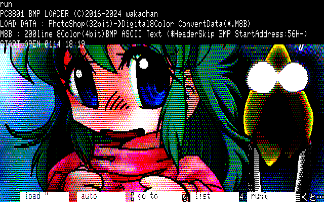 【デジタル8色アナログ16色】「2枚目を今描くと…」PC8801展開中の画面