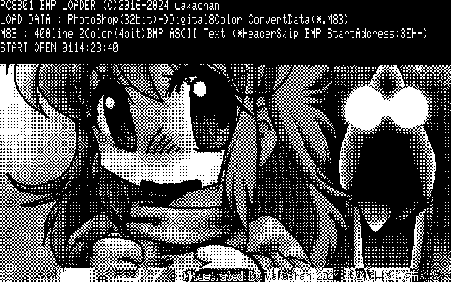 【デジタル8色アナログ16色】「2枚目を今描くと…」PC8801(SCREEN2)展開中の画面