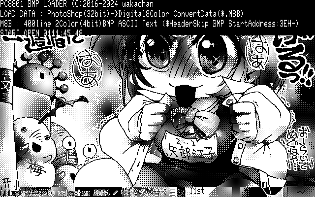 【デジタル8色アナログ16色】「往来で衣替えヨシ!」PC8801(SCREEN2)展開中の画面、PC8801だと、エミュの高速モードでも、400lineあるとそれなりに展開は遅いのです(^_^;)