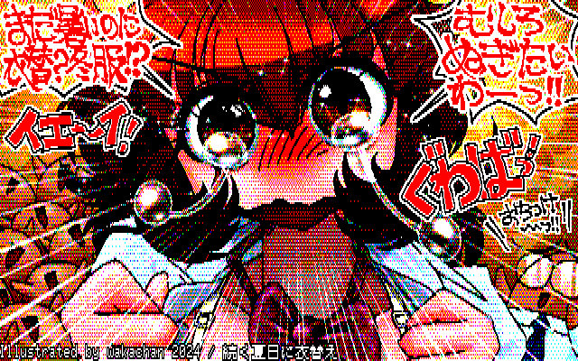 【デジタル8色アナログ16色】デジタル8色(8colors Dithering)版、そんな細かく描いてのいから大丈夫…って、思ったら背景が潰れてたw(銀杏はまだ早かったかなーw) [KTY形式][KT4形式]