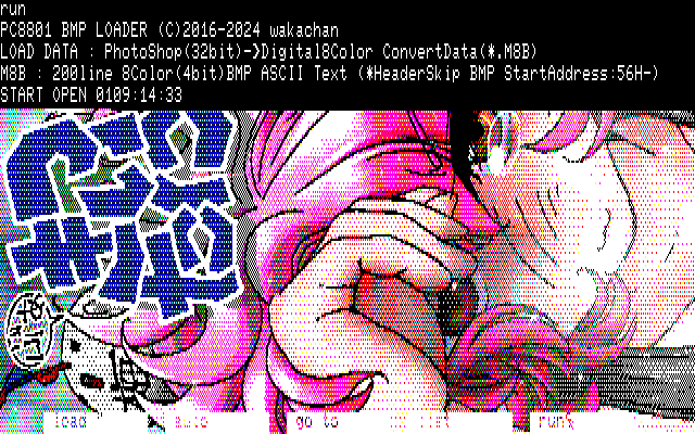 【デジタル8色アナログ16色】「ついにきた(入梅w)」PC8801展開中の画面