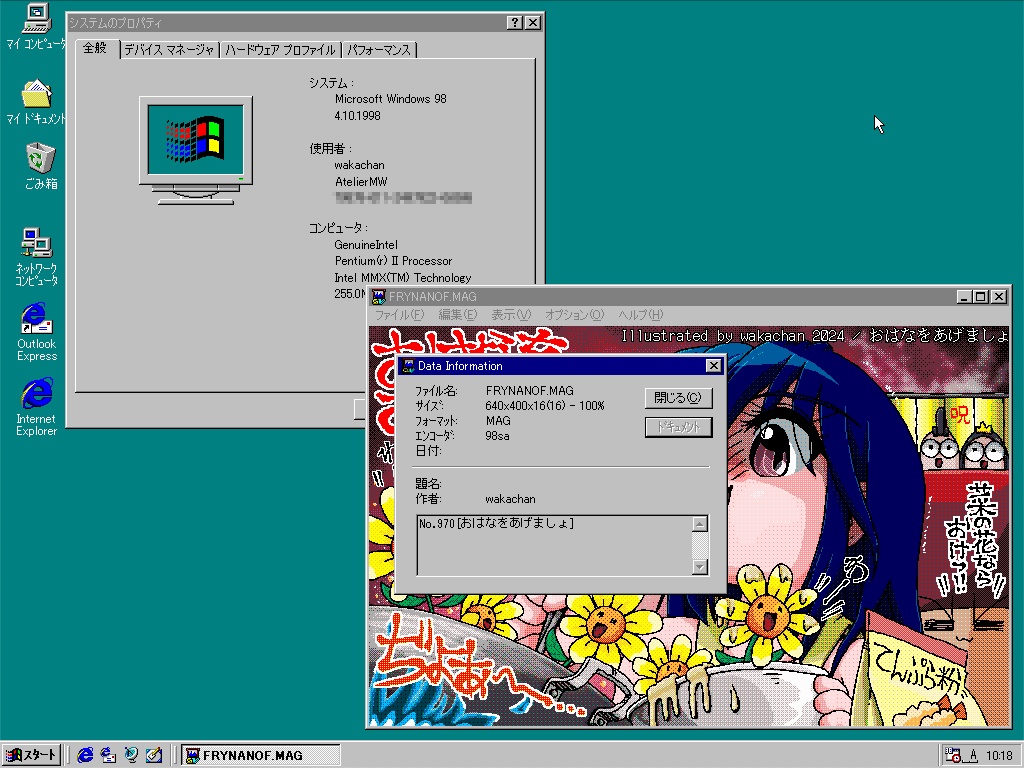 【デジタル8色アナログ16色】「おはなをあげましょ」GV for Win32(GV.EXE Ver0.86)画面、いつものGV.EXEの画面なんですが…Windows98で撮ってみたなどと…ヽ(^.^;)丿まだこのWindows98はLAN設定が出来てないから面倒(^_^;)