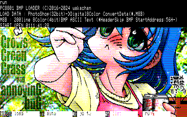 【デジタル8色アナログ16色】「新緑と彼らの季節」PC8801展開中の画面