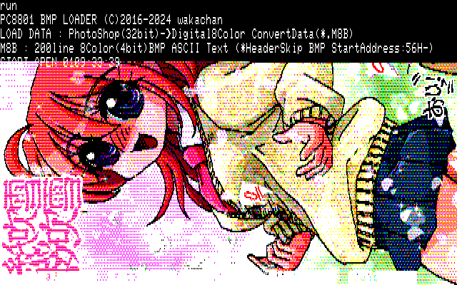 【デジタル8色アナログ16色】「紙吹雪にしとこーw」PC8801展開中の画面
