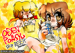 【MSX2 256色固定パレット】「おでんぽん酒SkipBEER」MSX2 SCREEN8版