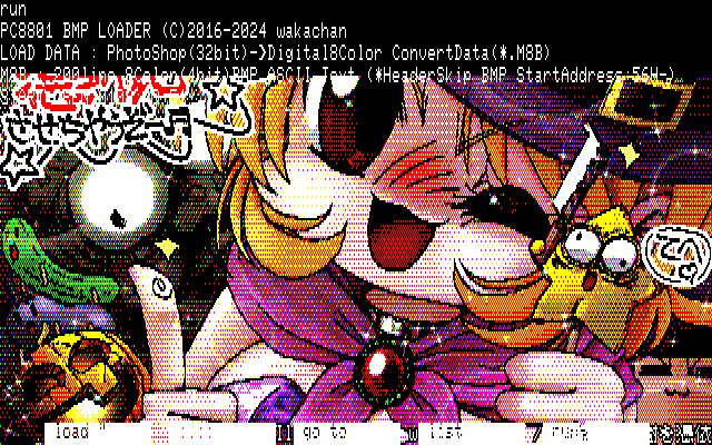 【デジタル8色アナログ16色】「不安定な大樹を憑依」PC8801展開中の画面