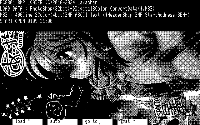 【デジタル8色アナログ16色】「独り忘年する会」PC8801(SCREEN2)展開中の画面