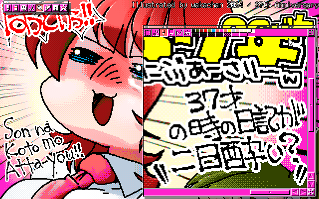 【デジタル8色アナログ16色】「37th Anniversary」MAG形式生成のためのマルチペイント(MPS.EXE Ver1.01)画面