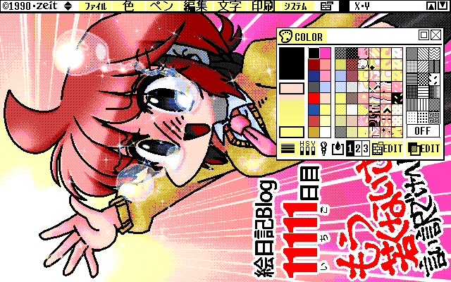 【デジタル8色アナログ16色】「一人だけのメモリー」ZIM形式、ALG形式生成のためのZ's STAFF kid98の画面