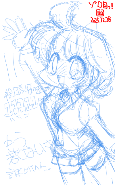 【デジタル8色アナログ16色】「一人だけのメモリー」下描き版