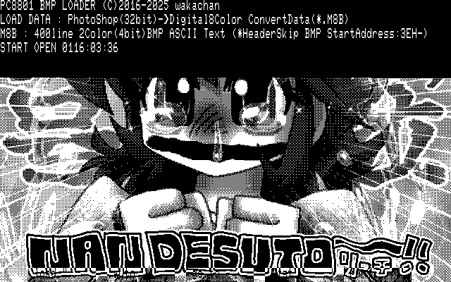 【デジタル8色アナログ16色】「号泣なんですとー」PC8801(SCREEN2)展開中の画面