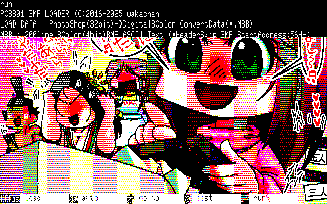 【デジタル8色アナログ16色】「オトナの暇な釣り」PC8801展開中の画面