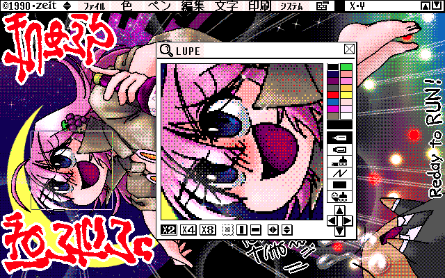 【デジタル8色アナログ16色】「逃走手順を確認すw」ZIM形式、ALG形式生成のためのZ's STAFF kid98の画面