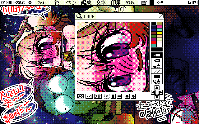 【デジタル8色アナログ16色】「中井さん準備中」ZIM形式、ALG形式生成のためのZ's STAFF kid98の画面