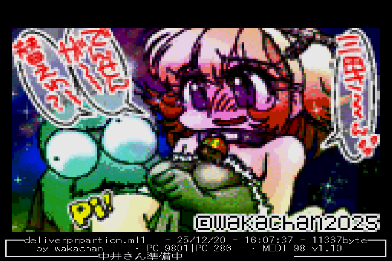 【デジタル8色アナログ16色】「中井さん準備中」X68000 ML1ローダ(ml1.x Ver1.03)画面