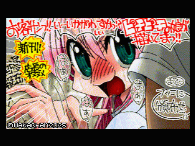 【MSX2 256色固定パレット】「廊下でナイショの頒布」MSX2 SCREEN8版 [SC8形式]