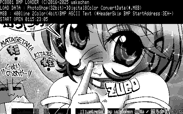 【デジタル8色アナログ16色】「奴らから守る指」PC8801(SCREEN2)展開中の画面