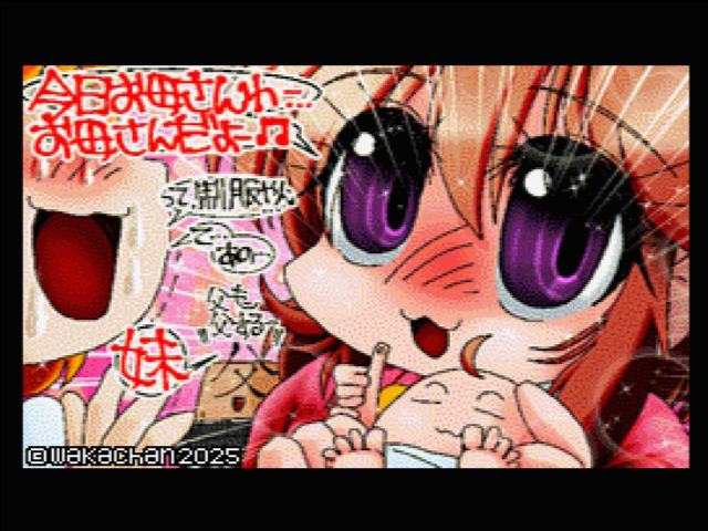 【MSX2 256色固定パレット】「母の日赤いナニか…」MSX2 SCREEN8版