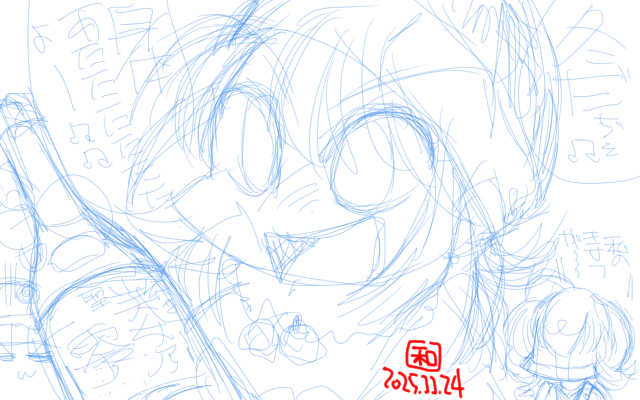 【デジタル8色アナログ16色】「身体をあたたたたたぁw!」下描き版