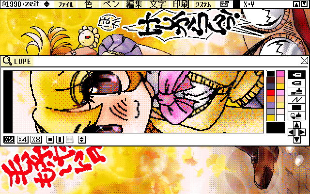 【デジタル8色アナログ16色】「毛糸だからまだ大丈夫w」ZIM形式、ALG形式生成のためのZ's STAFF kid98の画面