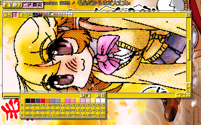 【デジタル8色アナログ16色】「毛糸だからまだ大丈夫w」MAG形式生成のためのマルチペイント(MPS.EXE Ver1.01)画面