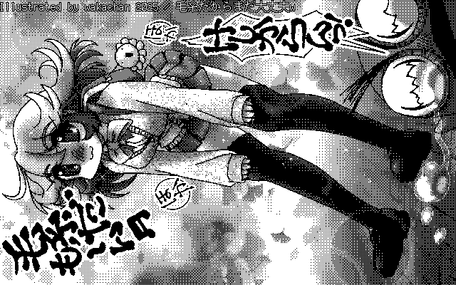 【デジタル8色アナログ16色】「毛糸だからまだ大丈夫w」白黒2値(640×400)版(B/W BinaryImage)