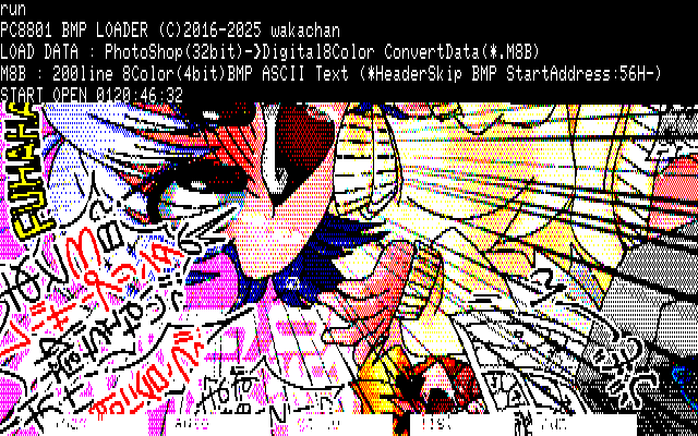 【デジタル8色アナログ16色】「頒布直前本は未完」PC8801展開中の画面