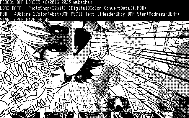 【デジタル8色アナログ16色】「頒布直前本は未完」PC8801(SCREEN2)展開中の画面