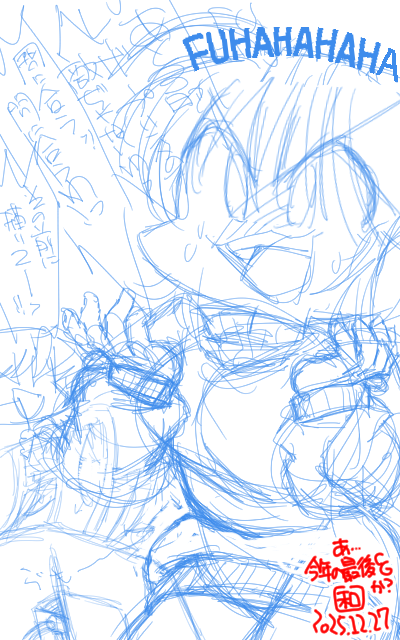 【デジタル8色アナログ16色】「頒布直前本は未完」下描き版