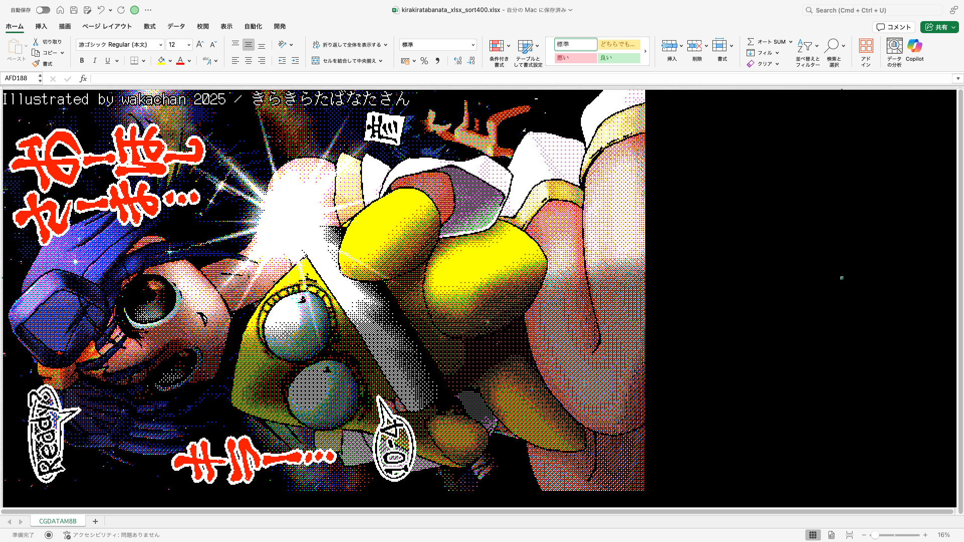 【ExcelArt(エクセルアート)】「きらきらたばなたさん」Excel展開中の画面、640×400(PC9801)画面のExcel展開