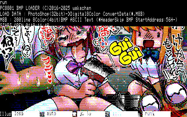 【デジタル8色アナログ16色】「青春の文化祭前夜」PC8801展開中の画面