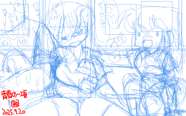 【デジタル8色アナログ16色】「青春の文化祭前夜」下描き版