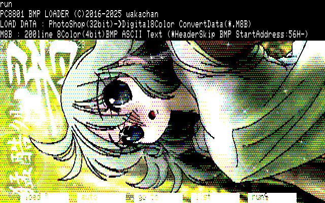 【デジタル8色アナログ16色】「処暑ちゃうがな」PC8801展開中の画面