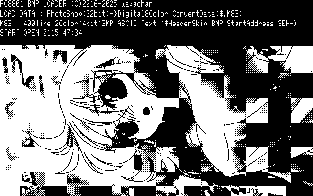 【デジタル8色アナログ16色】「処暑ちゃうがな」PC8801(SCREEN2)展開中の画面