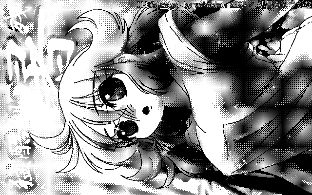 【デジタル8色アナログ16色】「処暑ちゃうがな」白黒2値(640×400)版(B/W BinaryImage)