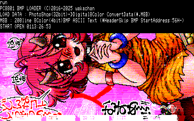 【デジタル8色アナログ16色】「鬼娘人堕(節分サイコー)」PC8801展開中の画面