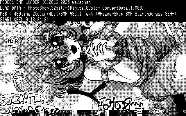 【デジタル8色アナログ16色】「鬼娘人堕(節分サイコー)」PC8801(SCREEN2)展開中の画面