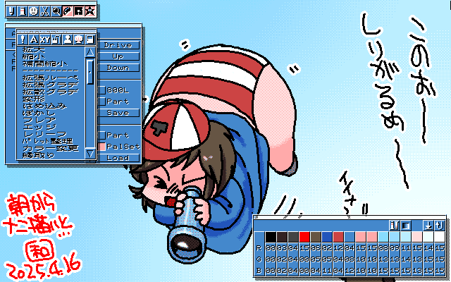 「はらたくおさじん」MAG形式生成のためのマルチペイント(MPS.EXE Ver1.01)画面