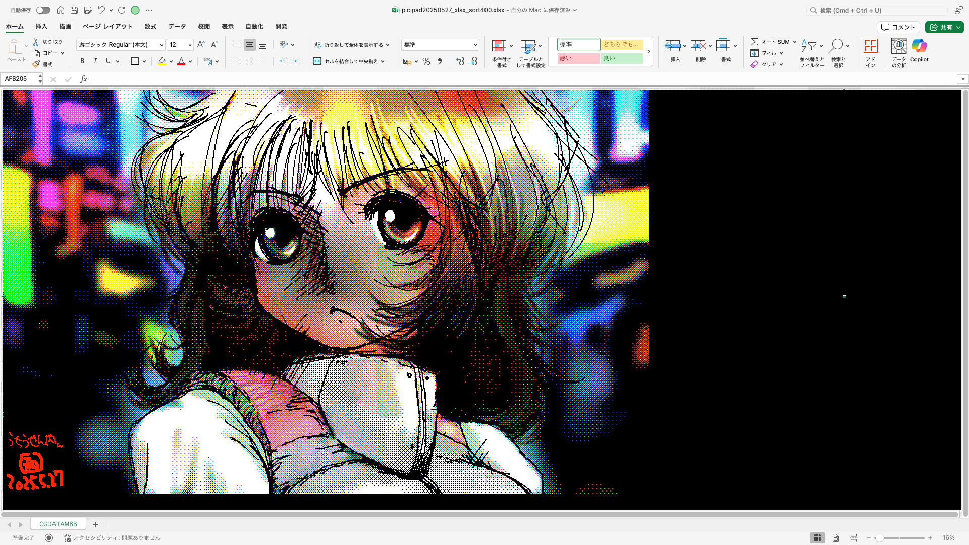 「400lineExcelArtおさらい」Excel展開中の画面、640×400(PC9801)画面のExcel展開