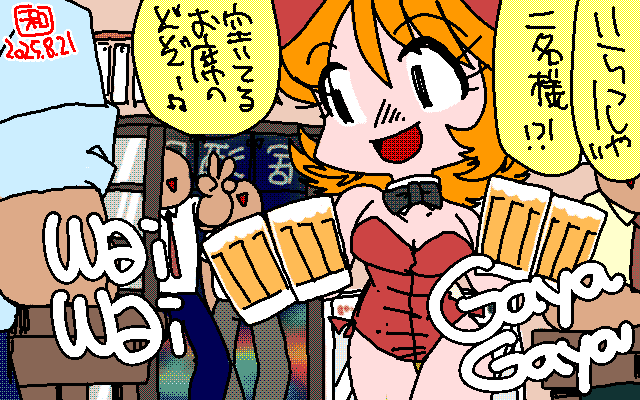 「大衆居酒屋兎」アナログ16色(16colors Dithering)版、なのに16色でもタイルが出ちまったヽ(^.^;)丿16色以上になってるかー [MAG形式]