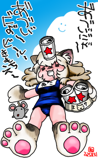 「スク水アル中ぬこ」フルカラー版、なんかぬこばっか描いとる気が…でもぬこは正義だからイイのだヽ(^.^;)丿ビール好きでもイイのだっ!ヽ(^.^;)丿