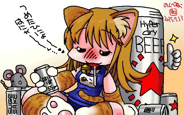 「背後の守りは完璧w」アナログ16色(16colors Dithering)版、スク水もそろそろ終わりの時期かのぉ…まぁ、お絵描き的には関係のいがなっ!＼(^o^)／ [MAG形式]