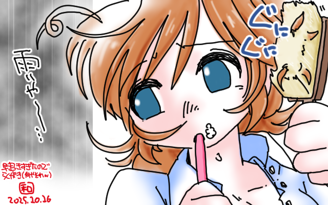 「雨いやー」フルカラー版、朝あまりに早く目覚めてしまったため、とりあえず楽描きしておくとか…(^_^;)